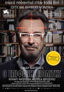 Σινε Χολαργός