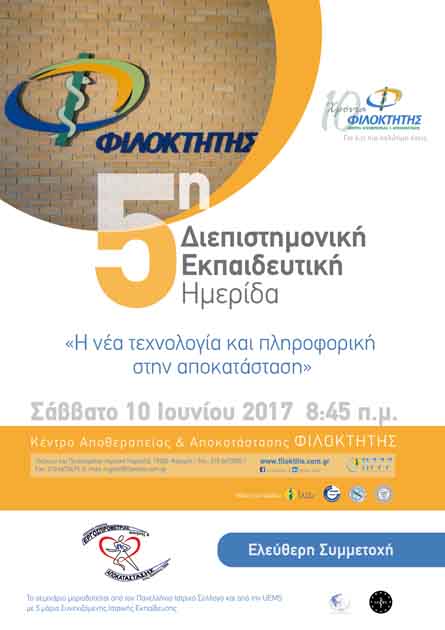ΦΙΛΟΚΤΗΤΗΣ