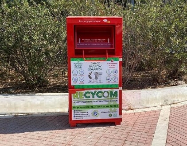 Κόκκινοι κάδοι ανακύκλωσης ρούχων