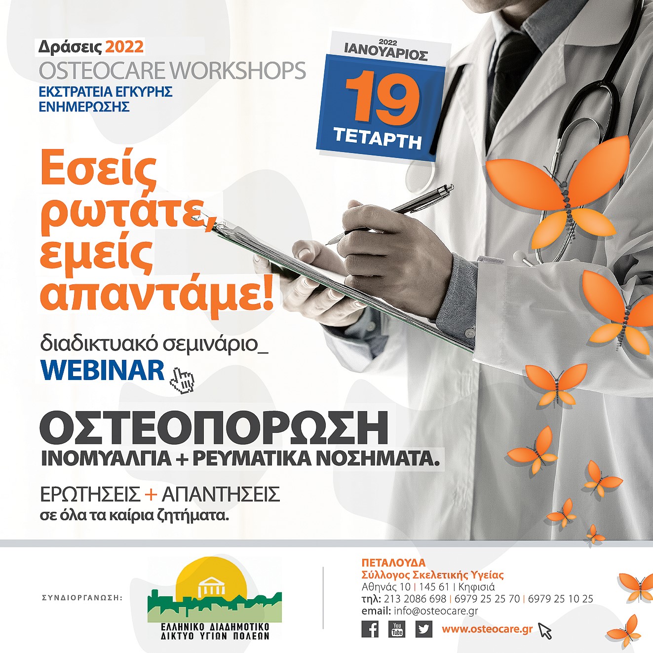 ΚΕΠ Υγείας