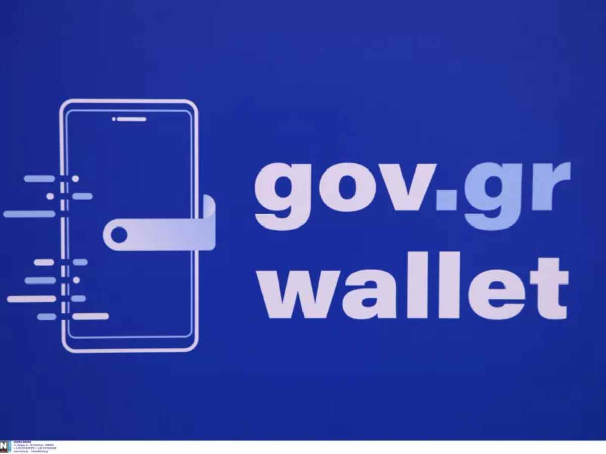 ηλεκτρονική επίδοση εγγράφων