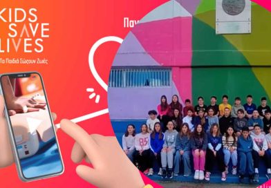 2ο Δημοτικό Παπάγου: Μαθητές που μαθαίνουν να σώζουν ζωές