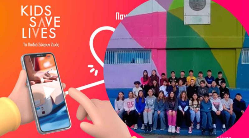 2ο Δημοτικό Παπάγου: Μαθητές που μαθαίνουν να σώζουν ζωές